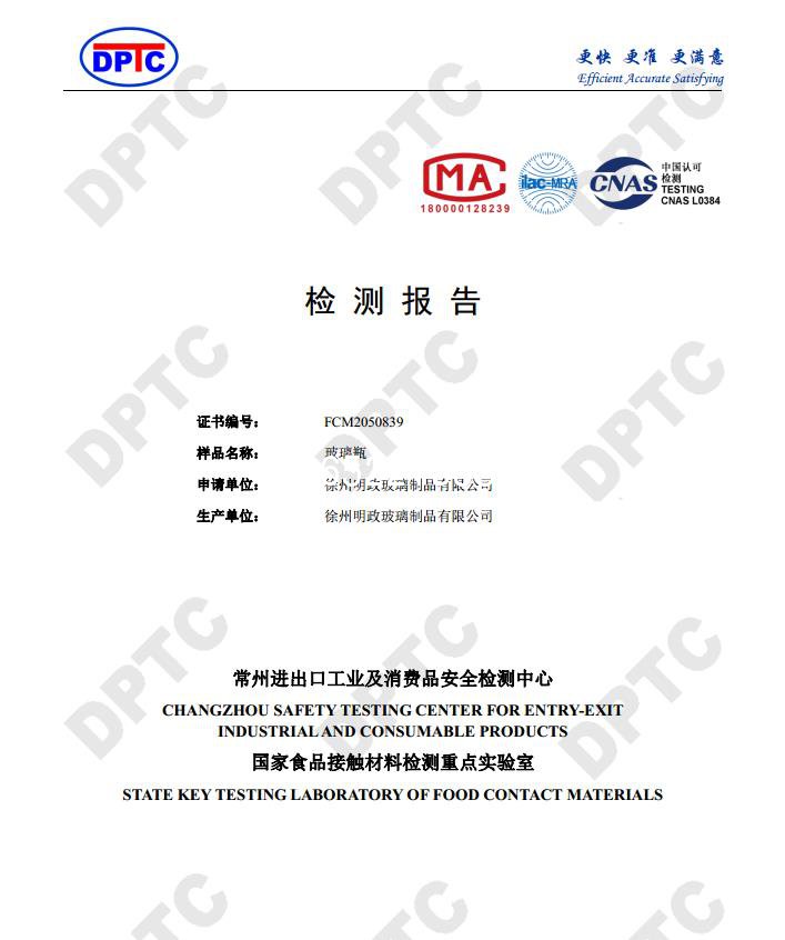 產(chǎn)品檢測(cè)報(bào)告