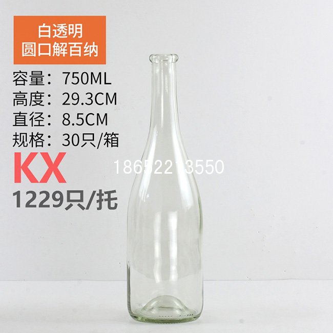 750ml透明解百納