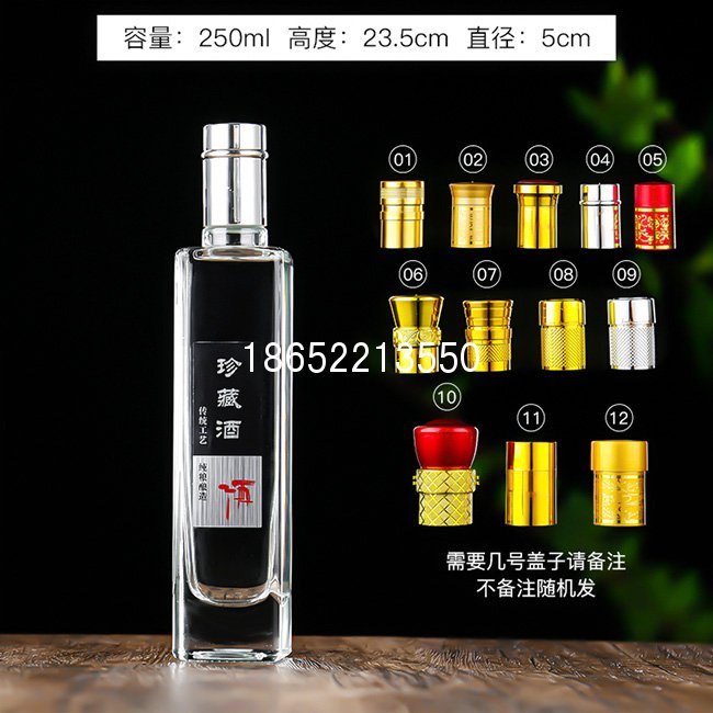 250ml長方形酒瓶